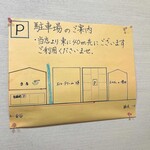 ラーメン ル・デッサン - 