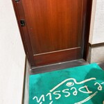 ラーメン ル・デッサン - 