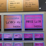 ラーメン ル・デッサン - 