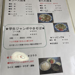 蛸八 - タレ焼き　鶏肉(かしわ)大盛りで注文^ ^