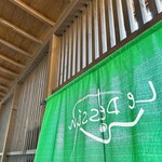 ラーメン ル・デッサン - 