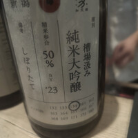 中目黒 いぐち 恵比寿店 - 