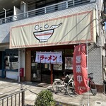 Yoshiken Ramen - お店の全景。