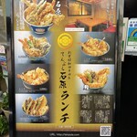 Tempura Ishihara - 