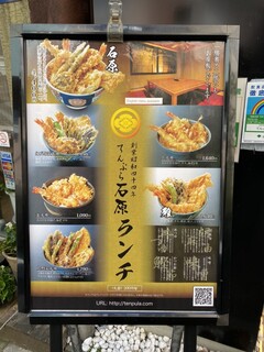 h Tempura Ishihara - 