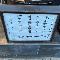 個室焼肉 さんびょうし 別邸 - 