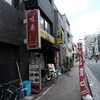 Chuukaryouri Ajihara - お店