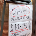 SPICY CURRY 魯珈 - 