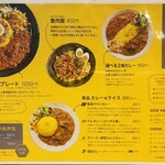 SPICY CURRY 魯珈 - 