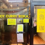 SPICY CURRY 魯珈 - 