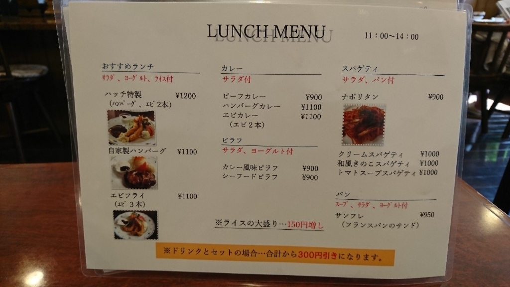 メニュー写真 : カフェハッチ (Cafe'Hatch 888) - 京口/カフェ メニュー写真 : カフェハッチ (Cafe'Hatch 888) - 京口/カフェ
