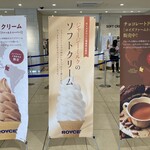 ロイズ ロイズタウン工場直売店 - 
