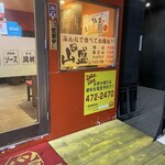 バソキ屋 博多駅東店 - 