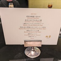 中国料理 桃李 - 