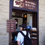 ミカドコーヒー - 