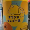 麻原酒造 越生ブリュワリー