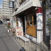グリル アラベル 名古屋分店