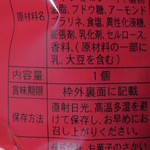 Okashi No Sakai - 幸福の黄色いブッセ ショコラ