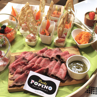 ポッシュポピーノ_0