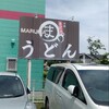 まるまうどん