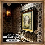 ザ マッド ハッター - 
