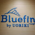 ブルーフィン バイ ウオリキ - 