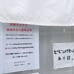 キムチのあらい - 外観