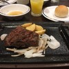 ステーキガスト 相模大野店