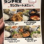 Kankoku Izakaya Em Passan - 