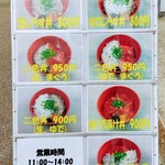 どんぶり工房 - メニュー