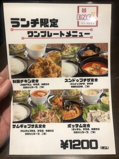 h Kankoku Izakaya Em Passan - 