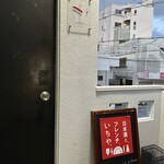 Nihonshu To Furenchi Sakaba Ichiya - 