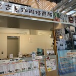 宮古島珈琲 焙煎所 - 