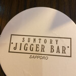 SUNTORY JIGGER BAR SAPPORO - 