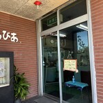 しるびあ - 