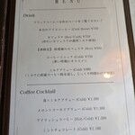 時計のない喫茶店 - 