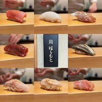 鮨 はしもと - 