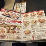 喜多方ラーメン 坂内 - 