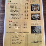 蕎麦屋やまぐち - 