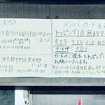 Chuukasoba Hanzawa - 関連店舗(?)とメンバーカードの案内
      2024年5月5日