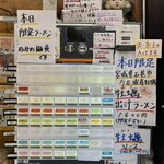 中華そば 半ざわ - 食券機
      2024年5月5日