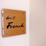 グリルフレンチ - 