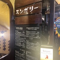 スンガリー 新宿東口本店 - 