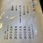 炭焼うなぎ 喜多川 - 