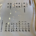 炭焼うなぎ 喜多川 - 