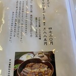 炭焼うなぎ 喜多川 - 