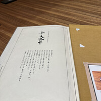 奈美路や コレド日本橋店 - 