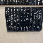 Ichiri - 黒板メニュー2