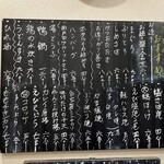一里 - 黒板メニュー1 本日のおすすめ
