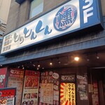 Kawasakikko Izakaya Toritonkun - 